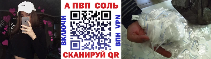 APVP кристаллы  Льгов 