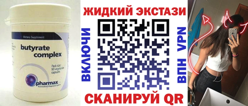 купить наркотик  kraken ONION  Бутират BDO  Льгов 