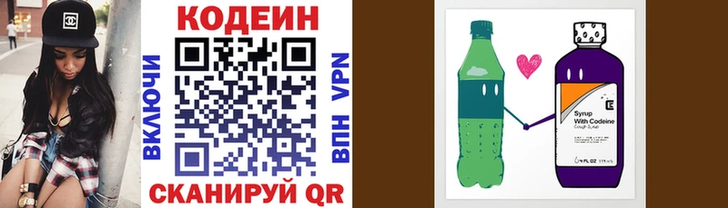 hydra маркетплейс  что такое наркотик  Льгов  Кодеин напиток Lean (лин) 