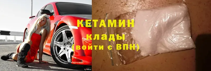 купить закладку  Льгов  blacksprut зеркало  КЕТАМИН ketamine 