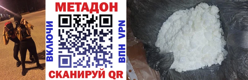 МЕТАДОН белоснежный  OMG зеркало  Льгов  где найти  