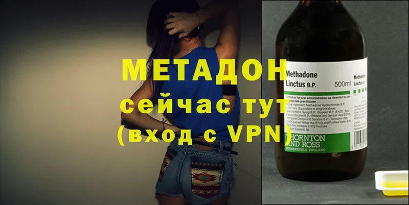 купить   Льгов  Метадон methadone 