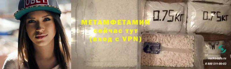 Метамфетамин Methamphetamine  где купить   Льгов 