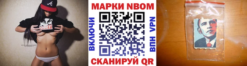 Марки 25I-NBOMe 1500мкг  Льгов 